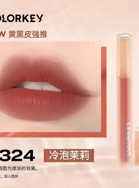 小熊猫美美唇露雾面橘色唇釉