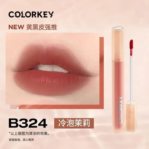 小熊猫美美唇露雾面橘色唇釉