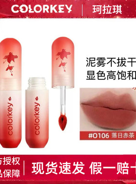 colorkey情人节礼盒珂拉琪