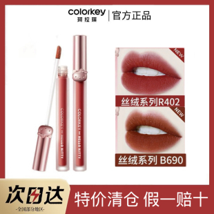 R403联名B690女R730学生P723 珂拉琪空气唇釉热巴R402同款 现货