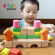 儿童高档品质进口榉木制大块积木1