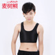 MASK麦树熊短款 束胸吸汗纤维挂钩tt束胸衣无绷带T内衣