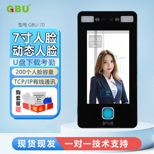 7寸小区人脸识别门禁系统考勤