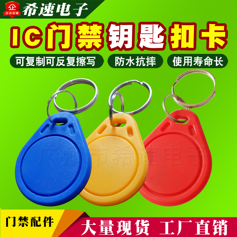 IC Key Card Consumer machine IC card Attendance machine IC card EasyNew Comet consumer IC cardin the Office Equipment/Consumables/Related Services , Access Control , Attendance Accessories  category - from Buy2taobao.com to provide professional Taobao agent buy service