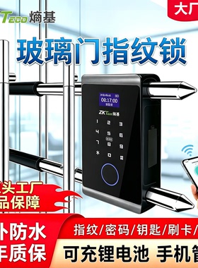 ZKTeco熵基UX70指纹U型锁办公室玻璃门商铺防盗密码智能电子锁