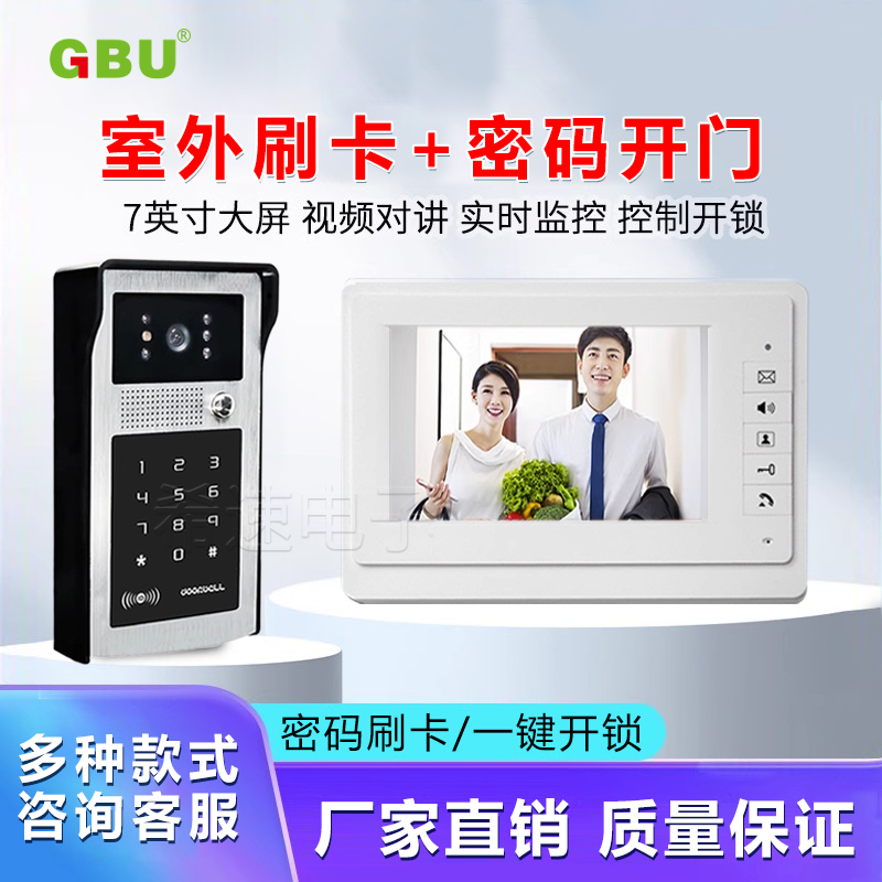 刷卡密码可视对讲门铃 楼宇对讲 防水可视对讲 别墅小区可视对讲