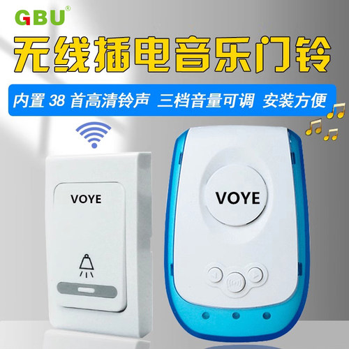 正品无线门铃家用远距离遥控GBU