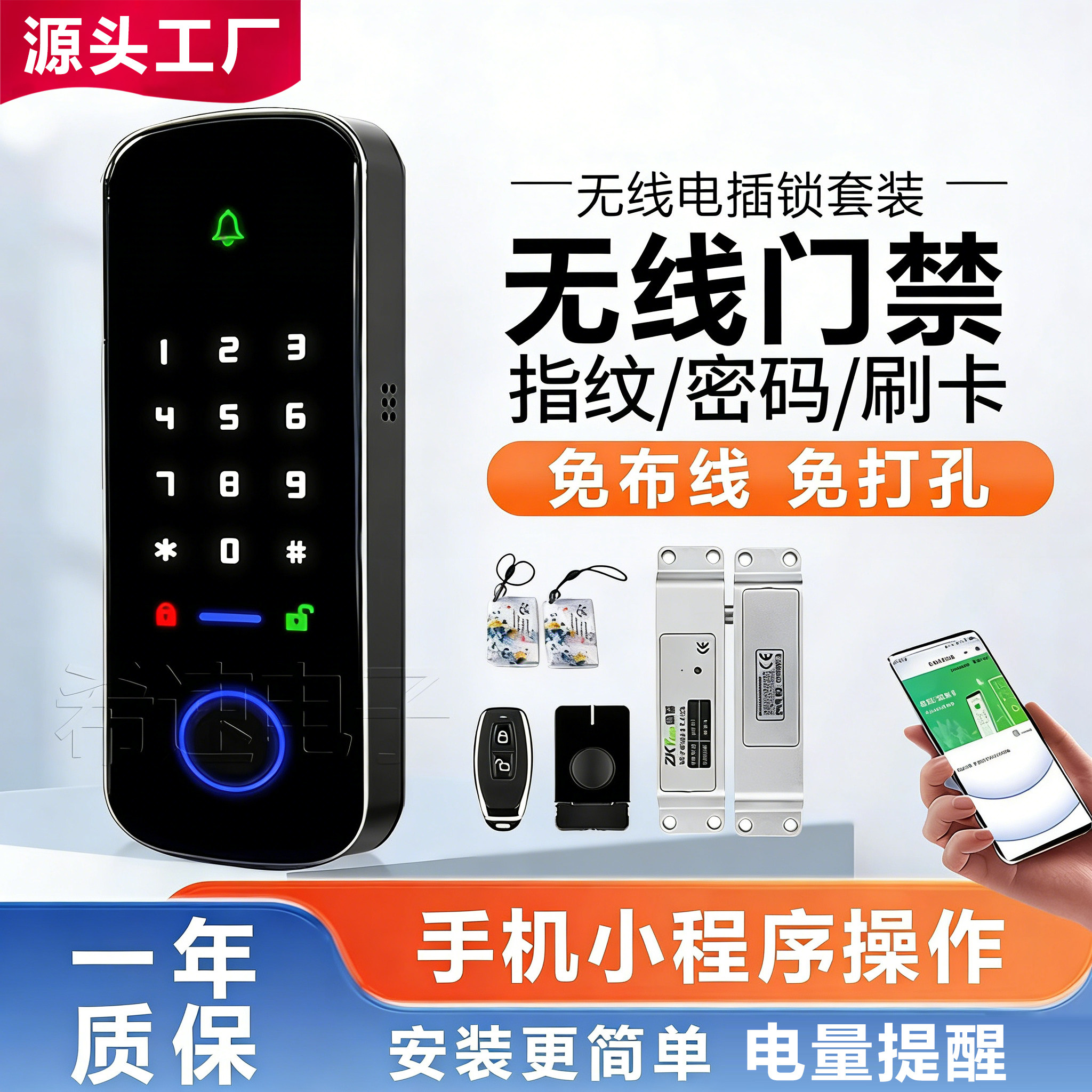 无线免布线刷卡密码脱机指纹遥控明装电插锁玻璃门电池木门套装