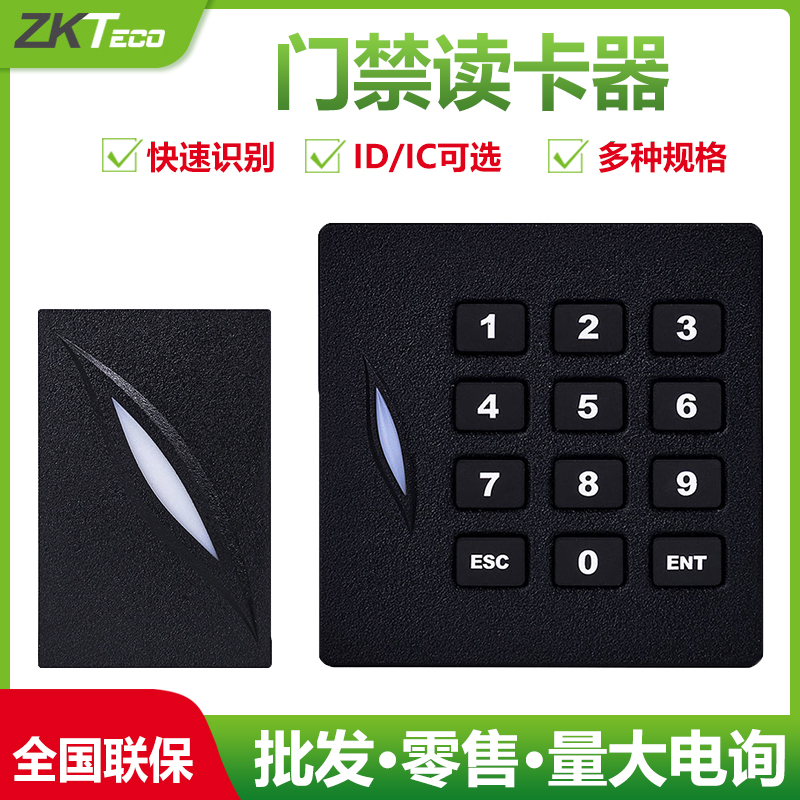 Zkteco门禁读卡器密码