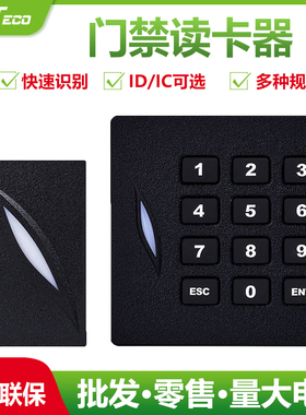 ZKTeco熵基门禁读卡器门禁密码读头KR100/KR102E KR200/KR202M