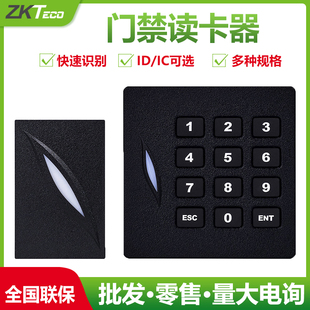 ZKTeco熵基门禁读卡器门禁密码 KR102E KR200 KR202M 读头KR100