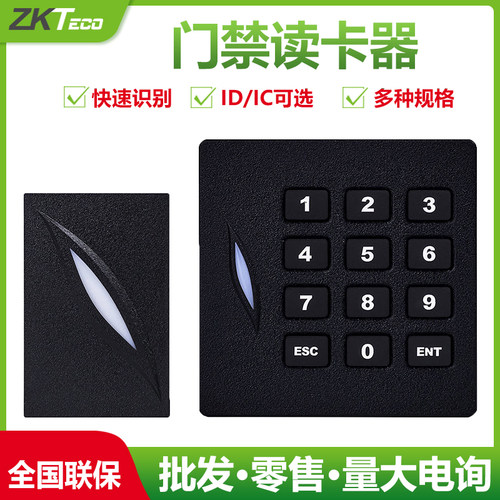 Zkteco门禁读卡器密码