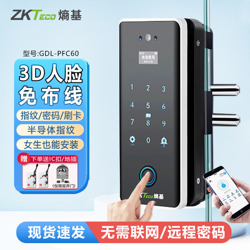 办公室玻璃门指纹锁免开孔人脸