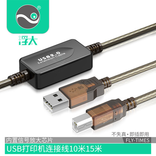 浮太usb方口加长芯片放大数据线