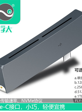 浮太 USB C3.1 Type c雷电3 M.2外接移动硬盘512GB1TB NVMe转gen2