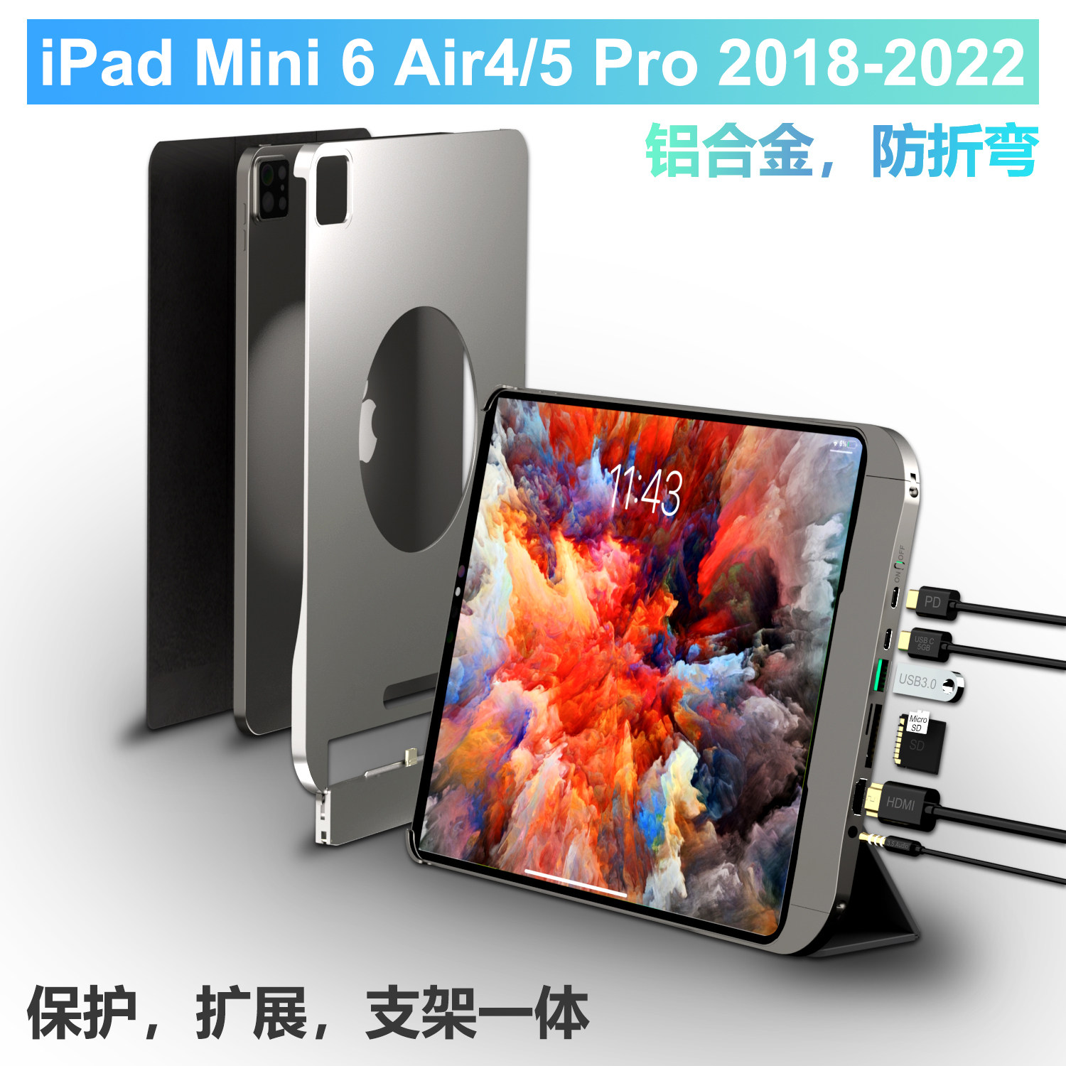 新款铝合金iPad保护壳套USB C Type-C声卡4k60HZ HDMI SD读卡器USB3.0 PD充电扩展坞,支架,磁吸可分拆保护套