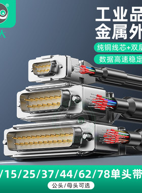 浮太科技DB9串口线包邮