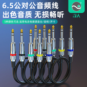 浮太6.5mm音频线公对公6.35mm话筒线5色音响调音台电吉他连接线