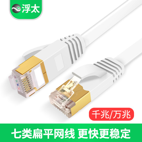 万兆带宽 纯铜线芯 扁平设计 布线更简单