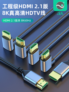 左 富泰HDMI弯头版 下 8K双弯头上 右90度电脑显示器电视 本2.1