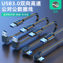 3.0移动硬盘盒供电线写字板双面公对公Usb延长线 浮太双头USB3.0公对公数据线充电线电脑笔记本散热器usb2.0