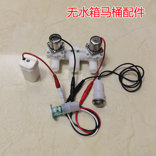 适配皇琥脉冲阀马桶无水箱小户型坐便器卫生间维修座便器脚踢配件