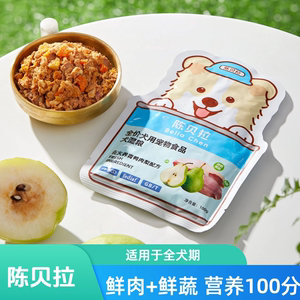 【贝拉家】陈贝拉狗狗鲜食宠物鲜粮主食全价成犬湿粮