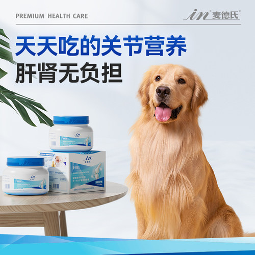 麦德氏鲨鱼软骨素狗狗关节宝泰迪