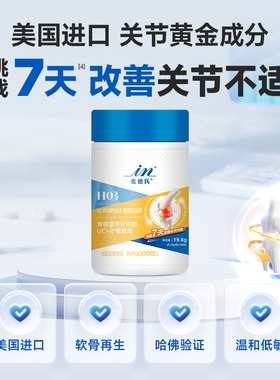 【贝拉家】麦德氏狗狗骨胶原关节灵UC-2宠物泰迪补钙犬专用钙片