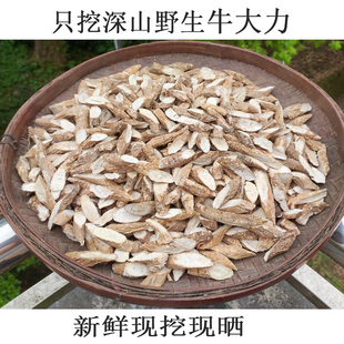 正宗纯野生牛大力无硫中药材甘甜天然晒干煲汤料新鲜现挖泡酒料