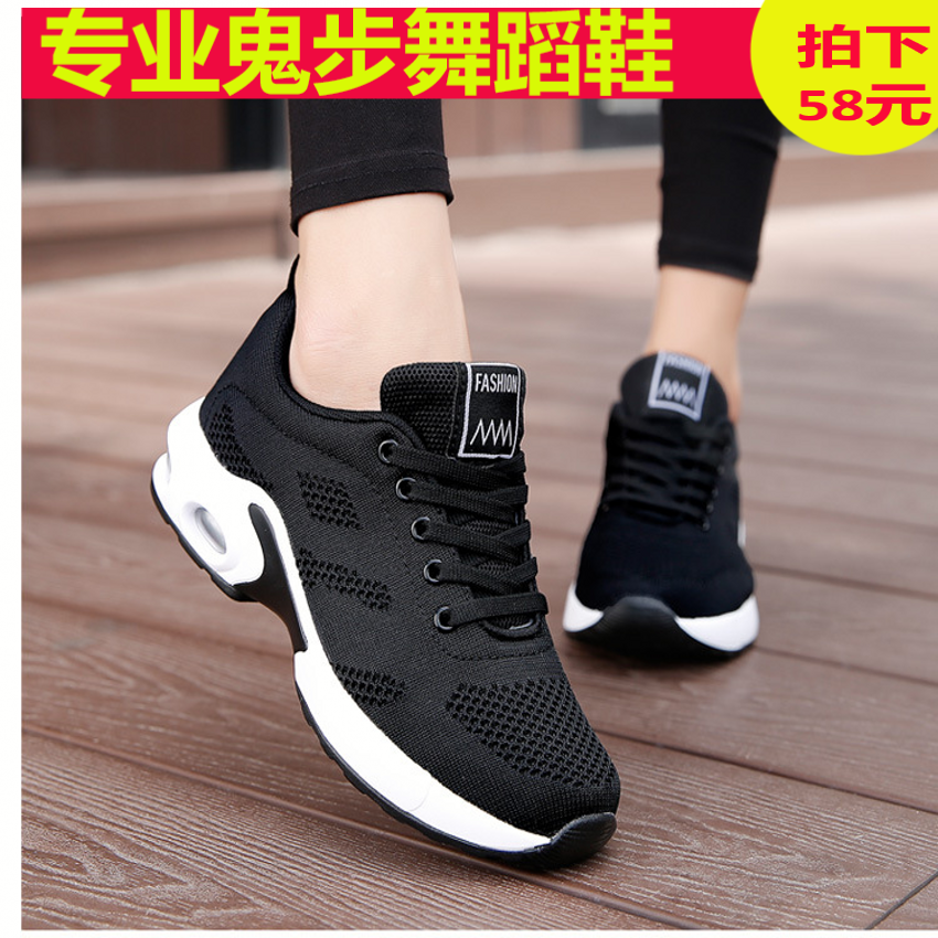 夏新款杨丽萍广场舞鞋网布跳舞鞋软底增高鬼步白色镂空曳步舞鞋女