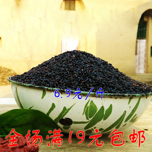 黑米无染色500g放心香米五谷杂粮