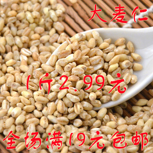 2025农家今年新货大麦仁