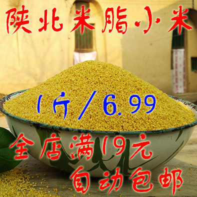 陕北延安榆林农家500g黄小米
