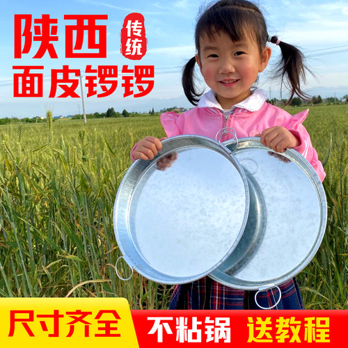 陕西雪花商用凉皮锣锣