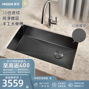 摩恩印象系列水槽厨房洗菜盆手工单槽家用纳米65134 预售30天