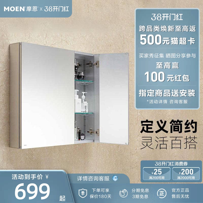 摩恩洛奇系列浴室柜铝合金卫生间镜柜挂墙式卫浴收纳一体柜全镜面