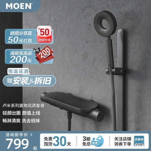 摩恩奶油风轻颜甜甜圈花洒套装