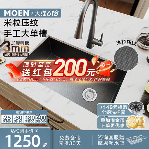 摩恩小米粒厨房水槽纳米手工枪灰色家用不锈钢洗菜盆大单槽35134