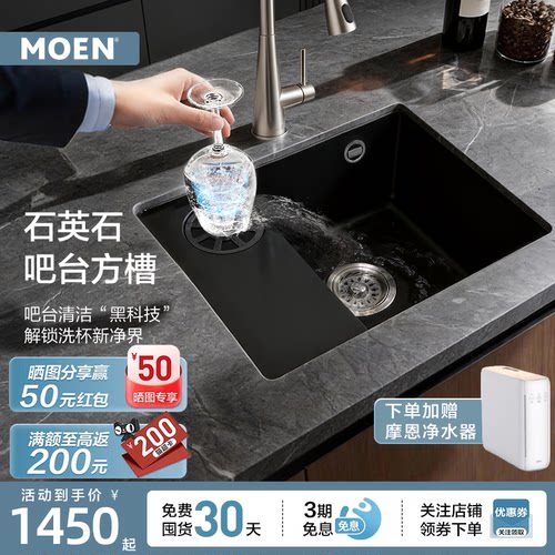 摩恩欧泊乐系列吧台水槽