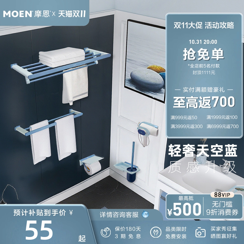 摩恩卫生间浴巾架浴室毛巾架置物架卫浴五金挂件壁挂毛巾杆带背板