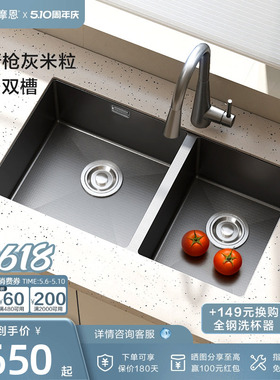 摩恩小米粒厨房水槽双槽304不锈钢水池纳米枪灰色洗菜盆双水槽