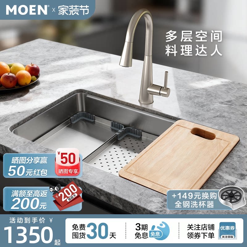 摩恩304不锈钢多功能水槽图片