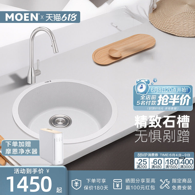 摩恩石槽圆形水槽厨房家用阳台单槽吧台小水槽石英石水池小尺寸