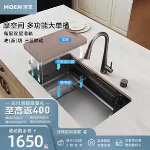 摩恩枪灰色多功能飞雨水复式 不锈钢大单槽洗杯器洗菜盆 水槽套装