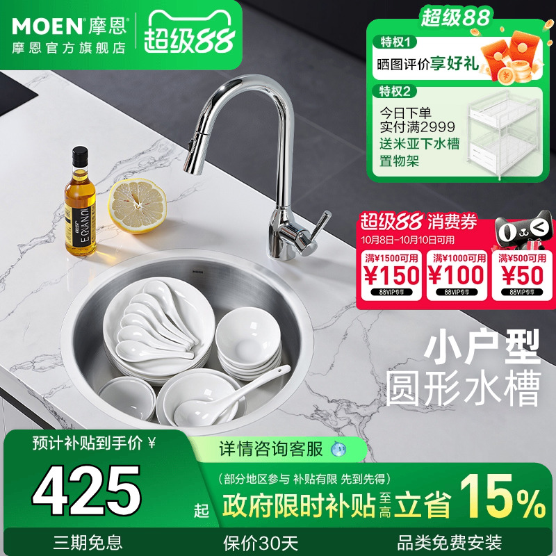 304不锈钢小圆槽 拉丝手感