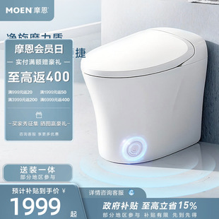 摩恩智能马桶一体式 坐便器家用脚感冲水净旋摩力盾泡沫盾SW1114