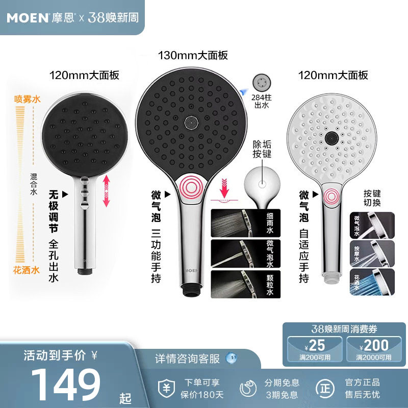 摩恩多功能微气泡无极调节手持花洒美肤淋浴头花洒喷头家用莲蓬头