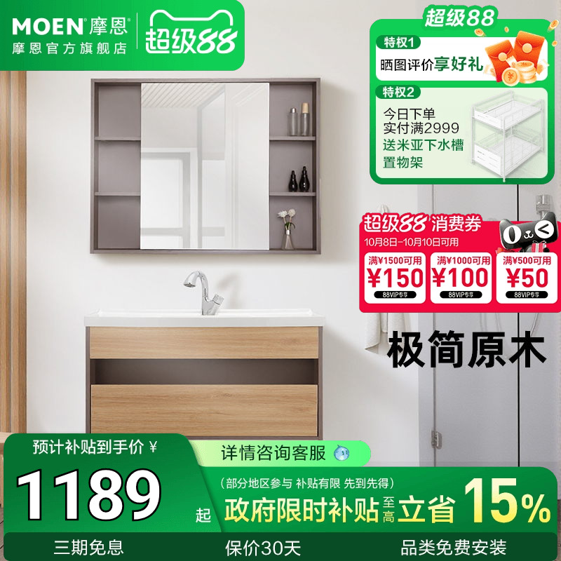 极简原木风 一体陶瓷面盆 实用抽拉龙头