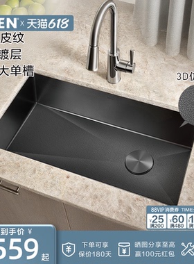 摩恩印象系列水槽厨房洗菜盆手工单槽家用纳米枪灰色65134